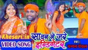 (Bolbam Video Song) Sawan Me Jare Dunu Indiketer