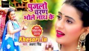 (Bol Bam Video Song) Deewani Bholenath Ke