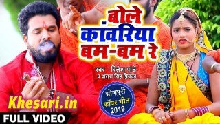 (Bol Bam Video Song) Bole Kanwariya Bam Bam Re