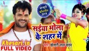 (Bol Bam Video Song) Saiya Bhola Ke Shahar Me