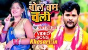 (Bol Bam Video Song) Bina Lahasun Ke Litti