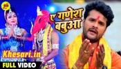 (Bol Bam Video Song) A Ganesh Babua