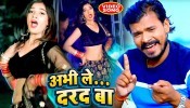 (Video Song) Rate Jawan Kaile Bada Abhi Le Dard Ba