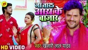 (Video Song) Ja Tara Ara Ke Bazar