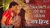 (Video Song) Tension Miti To Hoyi Mel Raniya