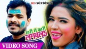 (Video Song) Rahari Me Bahari Lagawal