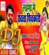 Dj Remix Rowe Pichkariya Fagun Me Lage Na Dilwa Jahiya Se Chal Gaili Sasura Silwa Parmilwa