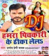 Hamra Pichkari Ke Thika Lela Aaga Chahe Picha Lela Dj Remix