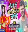 Holi Me Choli Katela Dante Se Dj Remix