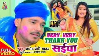 (Video Song) Very Very Thank You Saiya