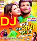 Bani Hum Shaadi Suda Ho Dj Remix