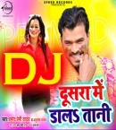 Bardas Kara Rani Dosara Me Dala Tani Dj Remix