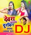 Dewara Laga Ke Durbin Dj Remix