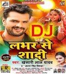 Ae Daddy Darlingwe Se Kaini Marriage Du Din Pahile Ho Dj Remix