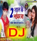 Du Saal Ke Laika Ba DJ Remix