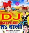 Pyar Hoi Dawari Ke Bad Dj Remix