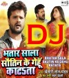 Bhatar Sala Sautin Ke Gehu Katata Dj Remix