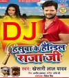 Ghumani Naihar Me Penh Ke Sandil Hamse Hasuwa Ke Dharai Na Handil Raja Ji Dj Remix