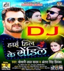 High Hil Ke Sandil Dj Remix