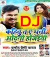 Kahatu Ta Ae Dhani Odhani Hojaiti Tahi Odhani Topatu Saman Nu Ae Jaan Dj Remix