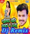 Oth Katu Ae Saiya Oth Katu Galiya Jani Katu Hey Dj Remix