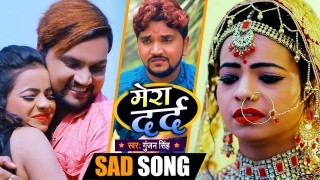 (Video Song) Mera Dard