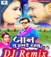 Jan Tu Hamare Rahbu DJ Remix