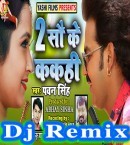 2 Sau Ke Kakahi Dj Remix