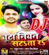 Kahe Chuta Jaisan Sata Ta Ra Hata Ae Raja Ji Dj Remix