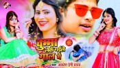 (Video Song) Chumma Leke Gaile Gal Me