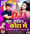 Kud Jaiha Kora Me Dj Remix