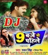 Bate Muhurat Ase Kahile 9 Baje Se Pahile Dj Remix