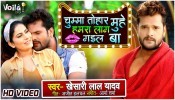 (Video Song) Chumma Tohar Muhe Hamra Laag Gayil Ba