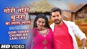 Gori Tori Chunari Ba Lal Lal Re (4K Video Song)