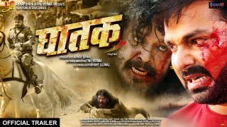 Ghatak Bhojpuri Full Movie Trailer