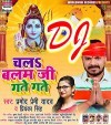 Chala Balam Ji Gate Gate Dj Remix