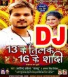 13 Ke Tilak 16 Ke Shadi Jaibu Tu Ka Ke Hamar Barbadi Dj Remix