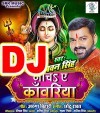 Nacha Ae Kawariya Kamariya Hila Ke Dj Remix