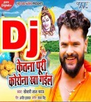 Ketna Puri Corona Kha Gail Dj Remix