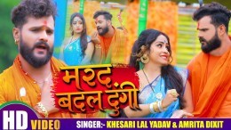 Marad Badal Dungi 4K (Video Song)