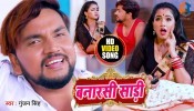 Ago Ladi Na Sari Banarasi Piya 4K (Video Song)