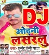 Kahawa Me Ae Nanado Odhani Lasaralu Dj Remix