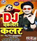 Chocolety Colour Penh Liha Sut Ho Sawarko Tohape Nik Lagela Dj Remix