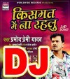 Kismat Me Na Rahlu Dj Remix