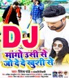 Mango Usi Se Jo De De Khushi Se Dj Remix