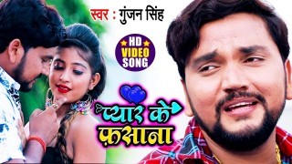 Pyar Ke Fasana 4K (Video Song)