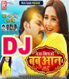 Nazar Milao Babuaan Se Dj Remix