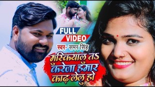 Muskiyalu Ta Kareja Hamar Kadh Lelu Ho 4K (Video Song)