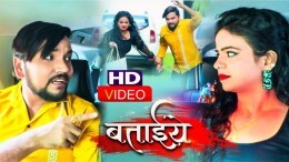 Bataiye Virul 4K (Video Song)