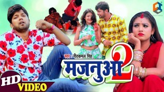 Mai Mor Majanua Ke Maralas (Video Song)